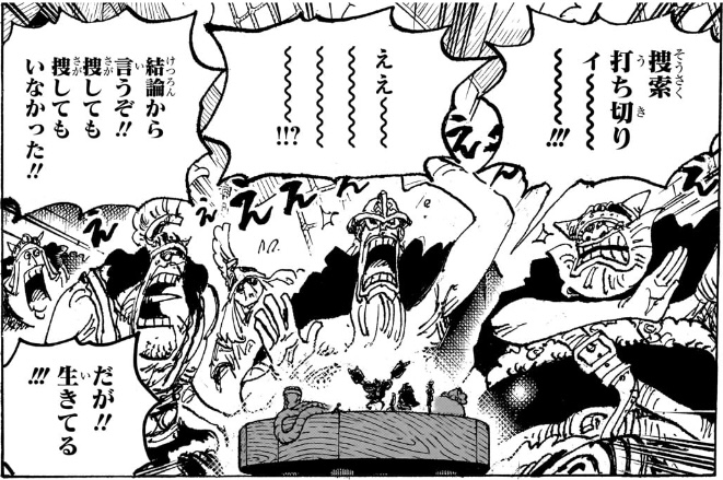 ワンピース 第1130話 捜索の打ち切りを告げるフランキー