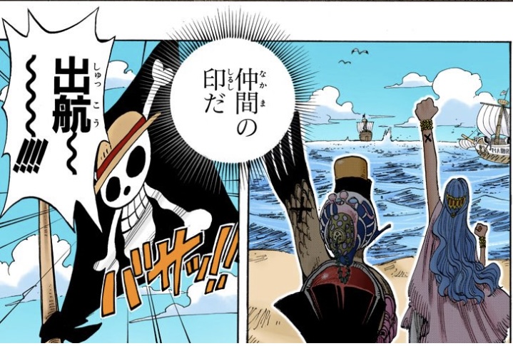 ワンピース 第216話 仲間の印を掲げるビビとカルー