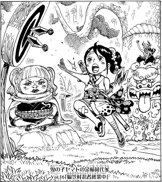 ワンピース 第1129話 Vol.16「編笠村忍者修行中」