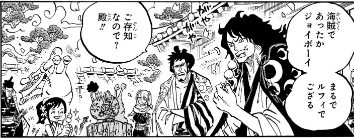 ワンピース 第1115話 花の都にいるお玉としのぶ