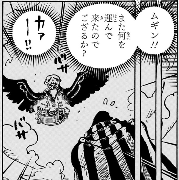 ワンピース 第1129話 ムギンがサニー号を運んで来た