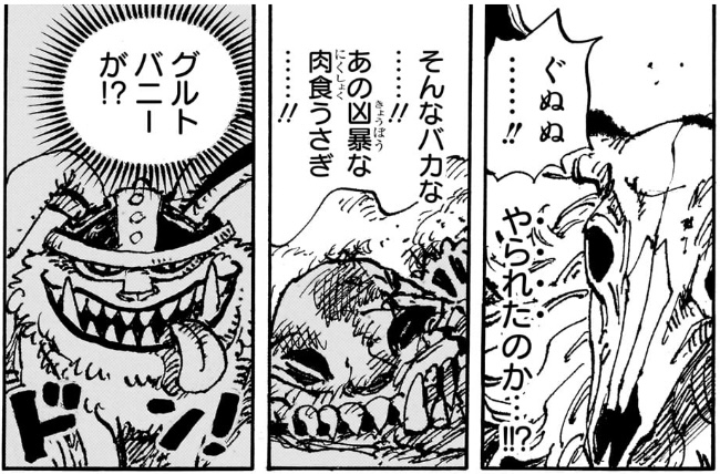 ワンピース 第1129話 ロード「グルトバニーが!?」