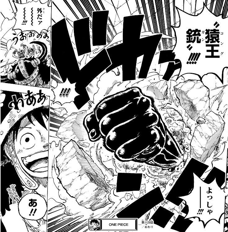 ワンピース 第1129話 ブロックの国の外には…