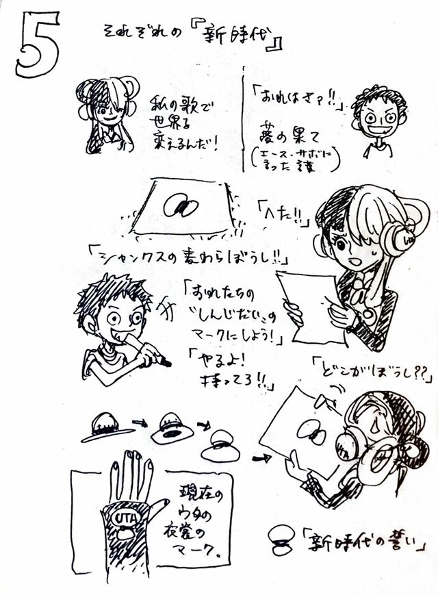 ワンピース 40億巻 それぞれの「新時代」