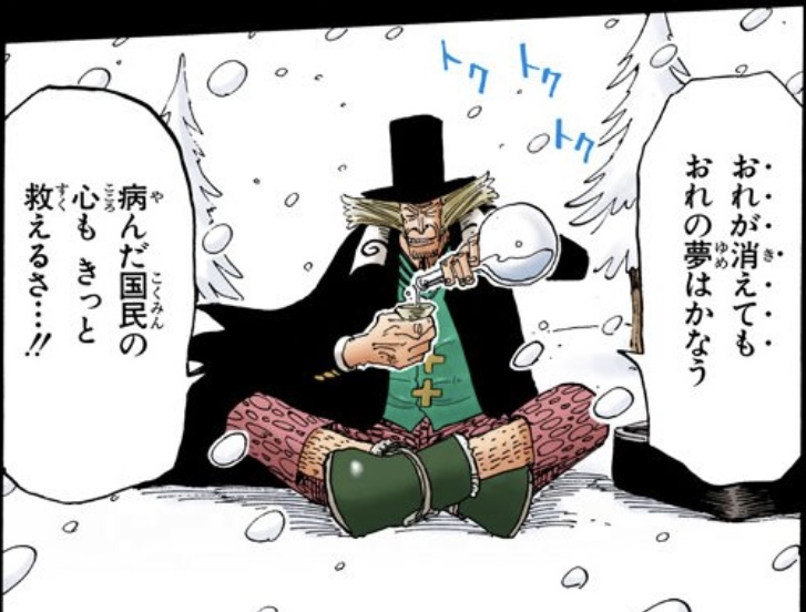 ワンピース 第145話 ヒルルク「おれが消えても おれの夢はかなう」