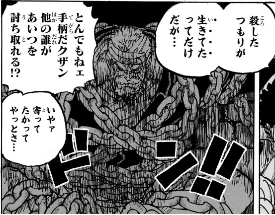 ワンピース 第1126話 生きていたガープ