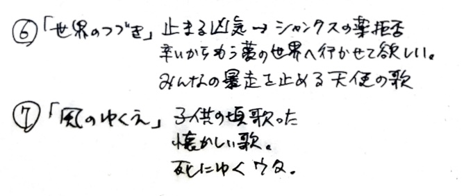 ワンピース 40億巻 死にゆくウタ