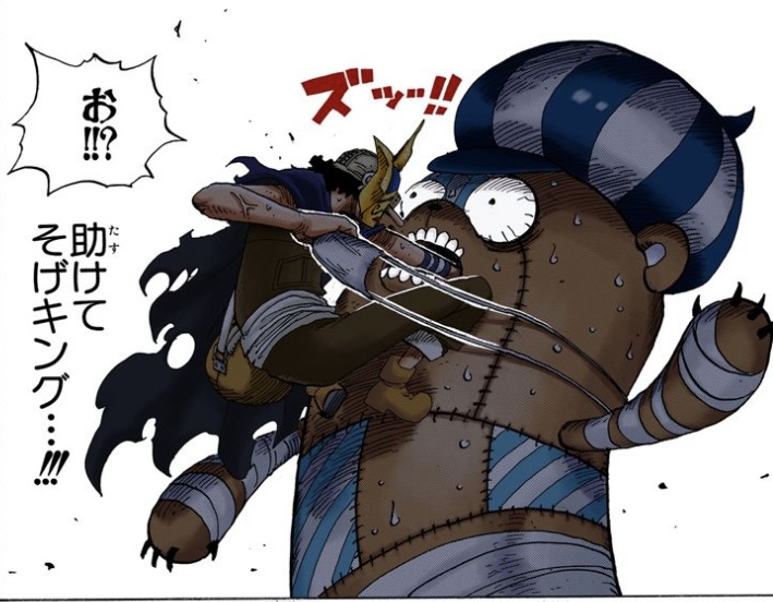 ワンピース 第465話 助けて そげキング