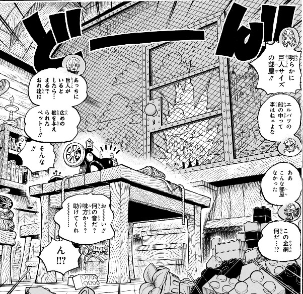 ワンピース 第1128話 ブロックの世界の外を見たルフィ達 