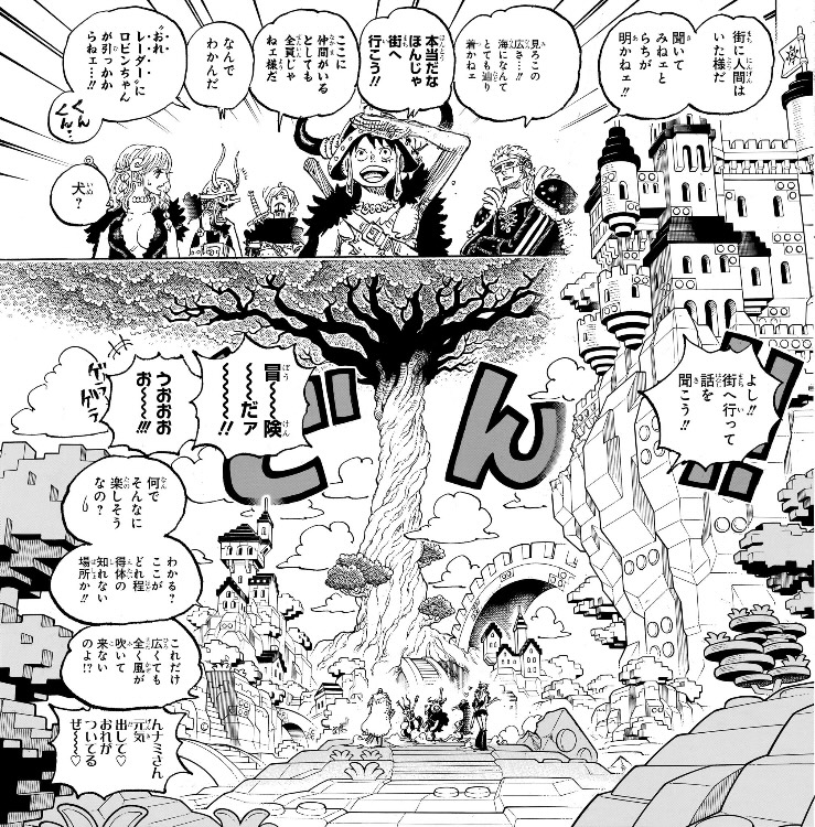 ワンピース 第1128話 ブロックの国の冒険