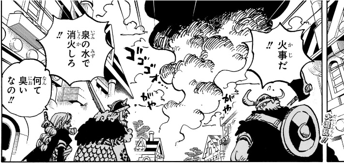 ワンピース 第1127話 火事が起きて大騒ぎする人々