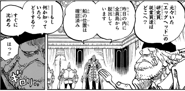 ワンピース 第1089話 海軍は脱出した船の位置を確認済み