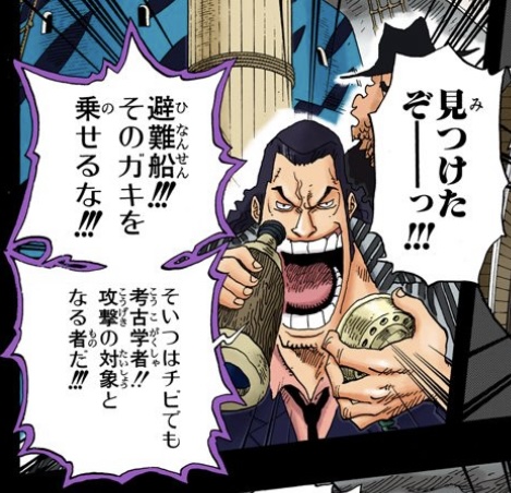 ワンピース 第397話 スパンダイン「避難船!! そのガキを乗せるな!!」