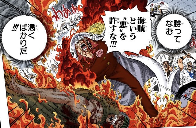 ワンピース 第579話 赤犬サカズキ「海賊という“悪”を許すな!!」