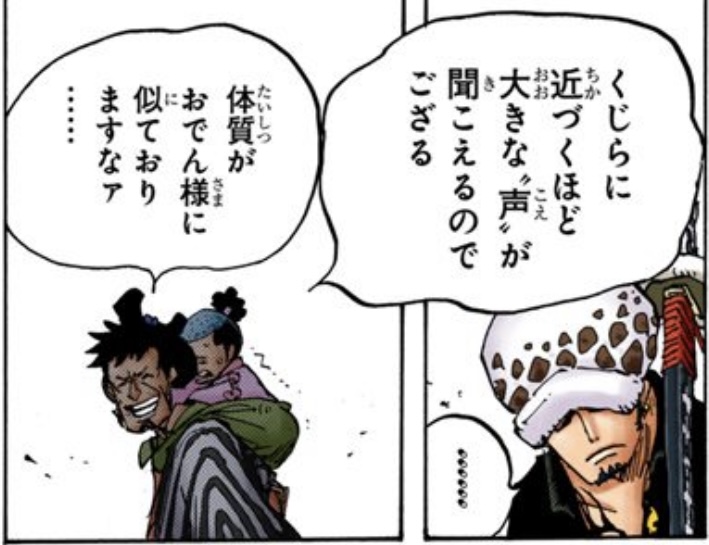 ワンピース 第817話 くじらに近づくほど大きな“声”が聞こえる