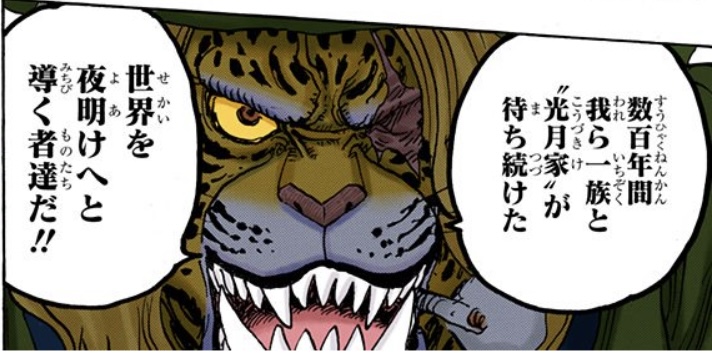 ワンピース 第877話 世界を夜明けへと導く者達だ!!