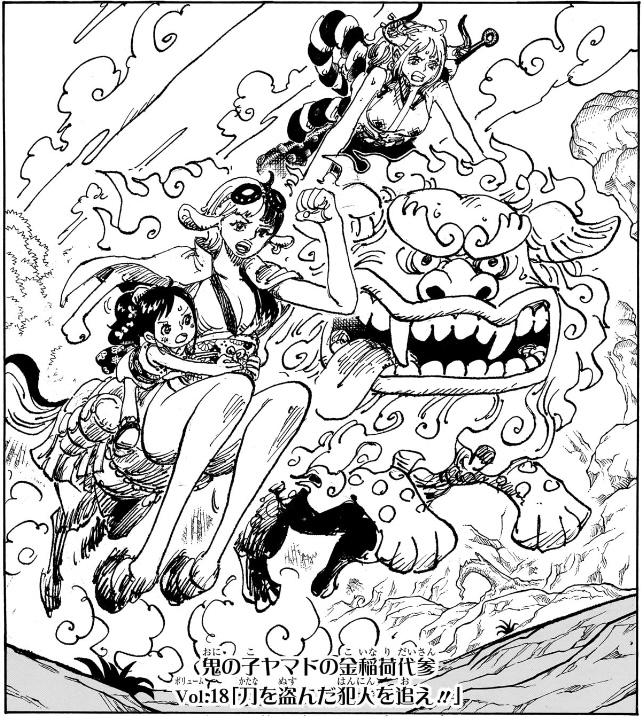 ワンピース 第1131話 Vol.18「刀を盗んだ犯人を追え!!」