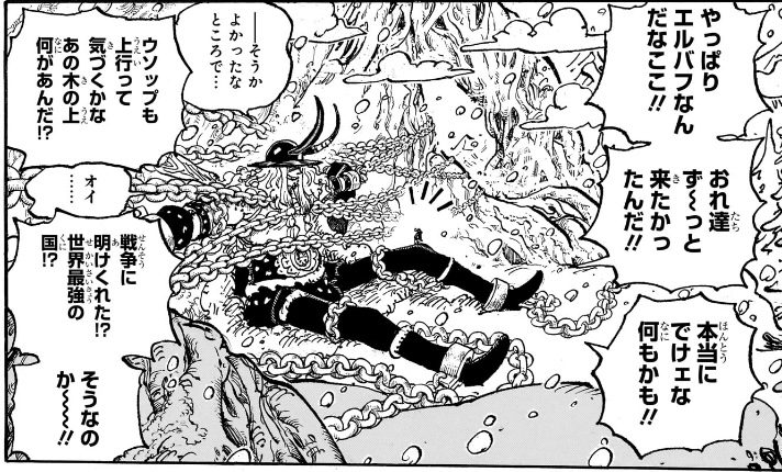 ワンピース 第1131話 ロキを前に一人語りのルフィ