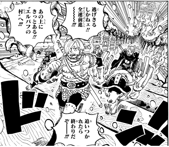 ワンピース 第1131話 吊り橋を走るウソップ達