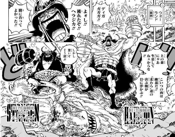 ワンピース 第1131話 ハイルディンとスタンセンが登場
