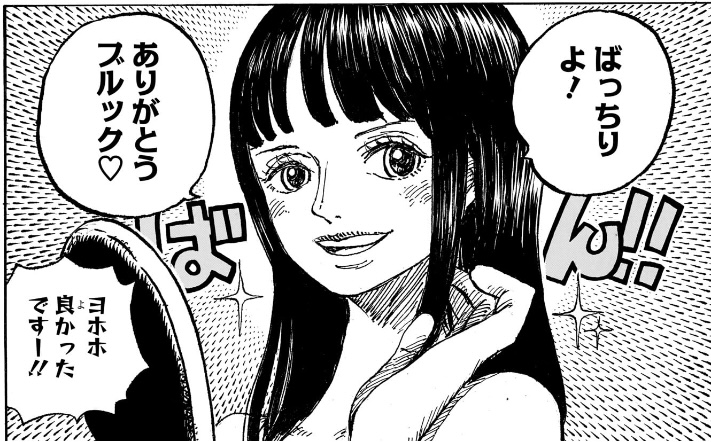ワンピース 第1131話 ロビン「ばっちりよ！ありがとうブルック」