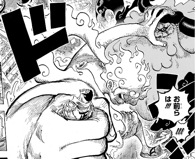 ワンピース 第1108話 サターン聖と黄猿を押さえるルフィ