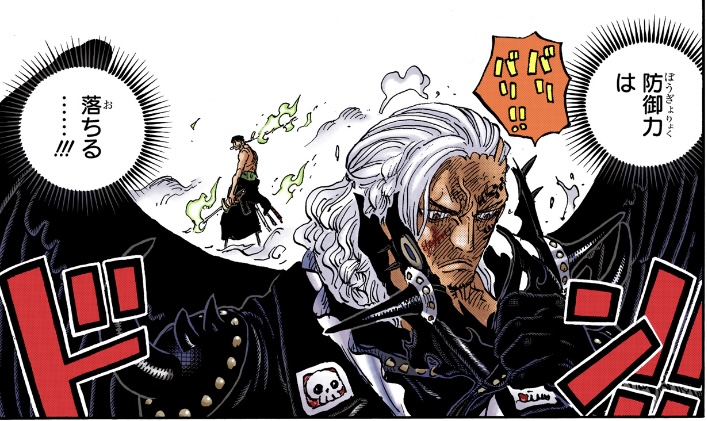 ワンピース 第1035話 キングの素顔が…