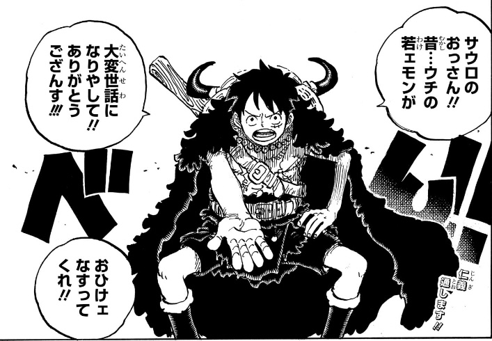 ワンピース 第1134話 サウロに挨拶するルフィ