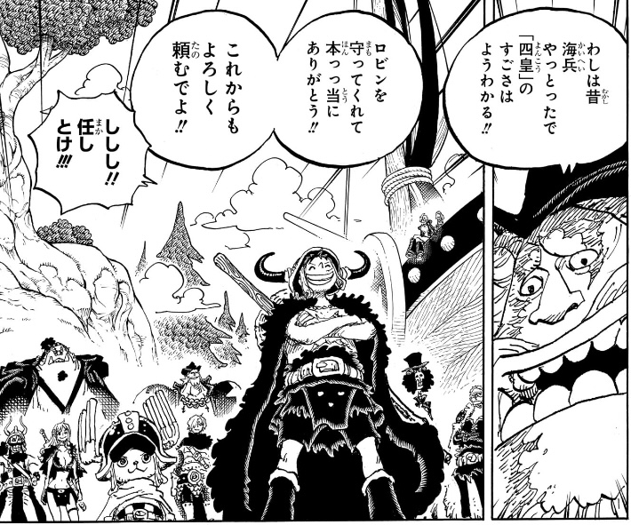 ワンピース 第1134話 サウロは海兵をやっていたので｢四皇｣の凄さはわかる