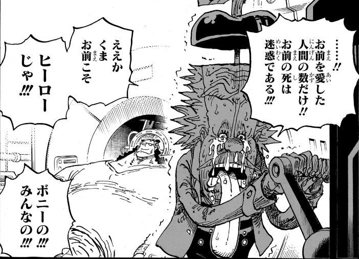 ワンピース 第1102話 自我消去のレバーを握るDr.ベガパンク