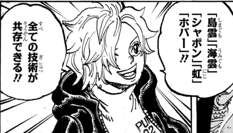 ワンピース 第1133話 「島雲」「海雲」「シャボン」「虹」「ホバー」!! 全ての技術が共存できる!!