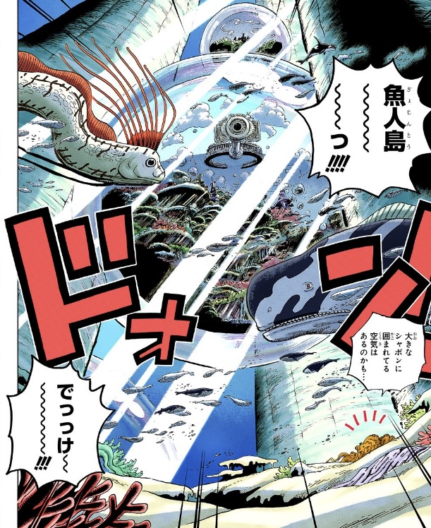 ワンピース 第607話 魚人島に到着