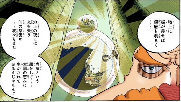 ワンピース 第612話 陽樹イブによる太陽の恵みに生かされる
