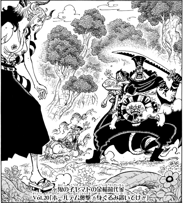 ワンピース 第1133話 Vol.20「ホールデム襲撃！身ぐるみ置いてけ!!」