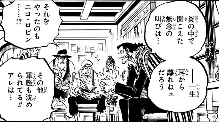 ワンピース 第1133話 記者の質問に答えるスパンダイン