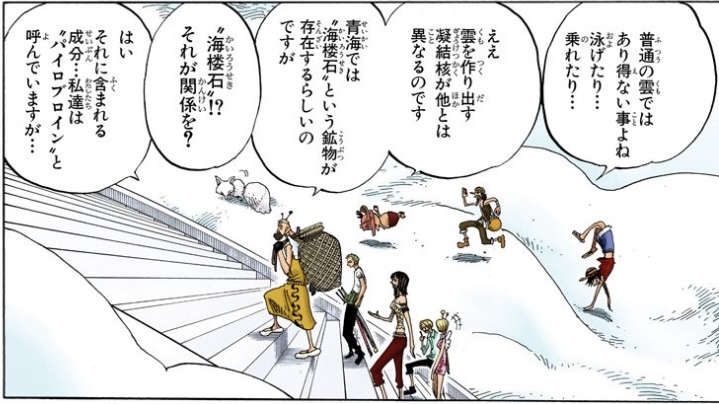 ワンピース 第240話 “パイロブロイン”とは海楼石に含まれる成分