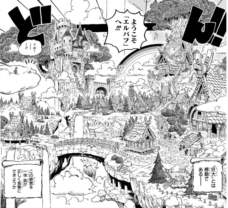 ワンピース 第1132話 ようこそ｢エルバフ｣へ!!!