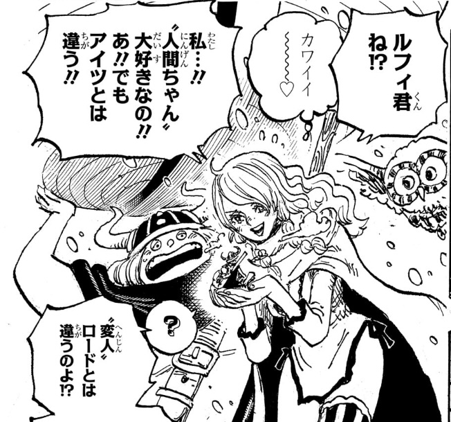 ワンピース 第1132話 ルフィとゲルズ&ゴールドバーグ