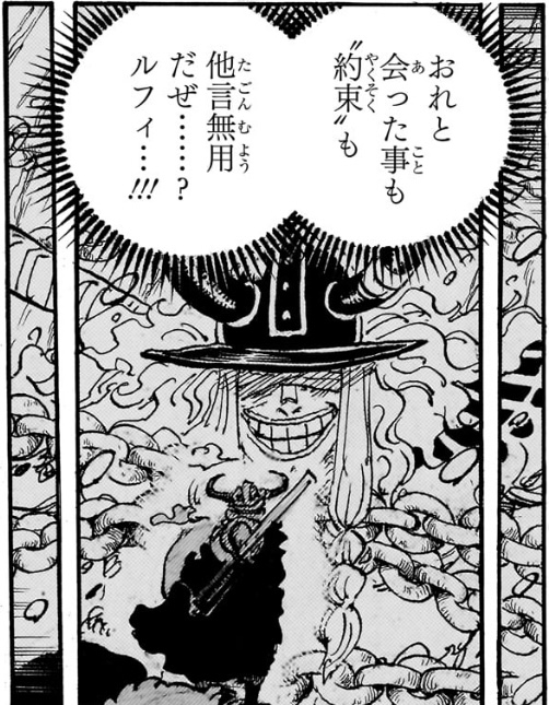 ワンピース 第1132話 ロキ「おれと会った事も“約束”も他言無用だぜ…？」