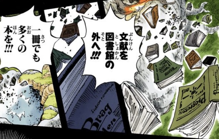 ワンピース 第397話 オハラの文献の中に「Brag Men」も