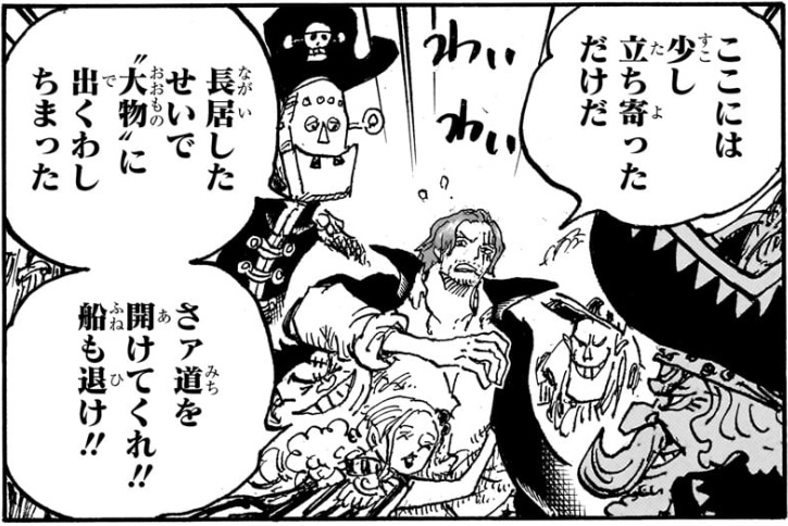 ワンピース 第1079話 シャンクスはエルバフに｢少し立ち寄っただけだ」