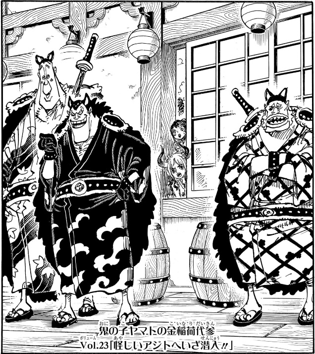 ワンピース 第1137話 Vol.23「怪しいアジトへいざ潜入！」