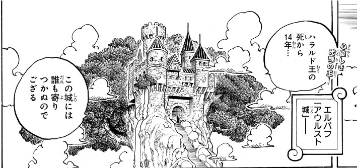 ワンピース 第1137話 ハラルド王の死から14年…