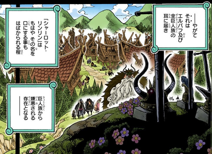 ワンピース 第868話 英雄ヨルルの墓