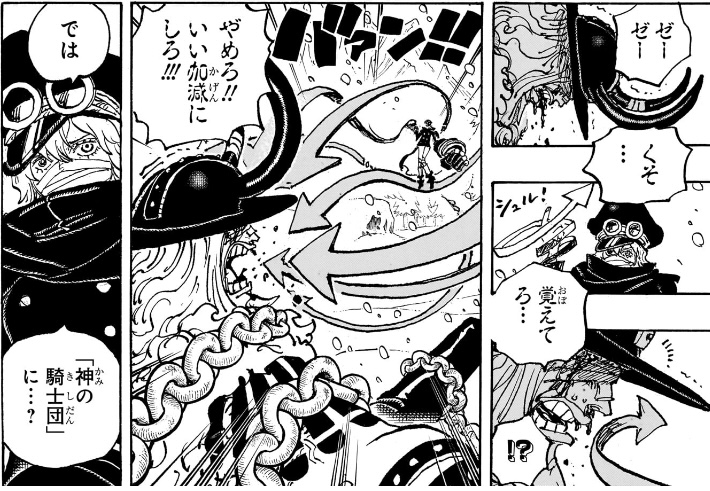 ワンピース 第1137話 ‟アロアロの実”の能力でロキを追い詰める軍子