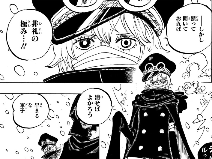 ワンピース 第1136話 神の騎士団 軍子