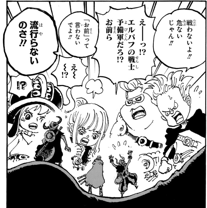 ワンピース 第1134話 戦士である事を忘れたエルバフの子供達
