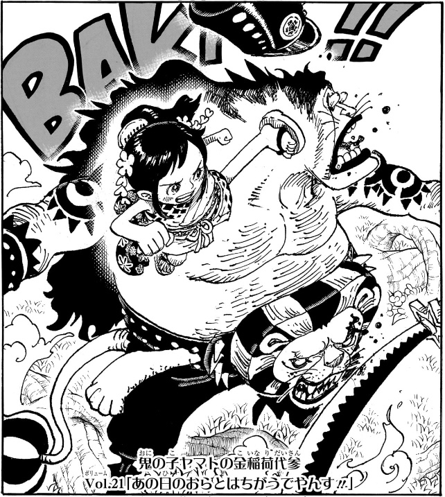 ワンピース 第1135話 Vol.21「あの日のおらとはちがうでやんす!!」
