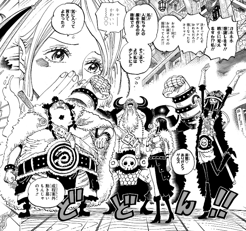 ワンピース 第1135話 エルバフの衣装に着替えたロビン達 