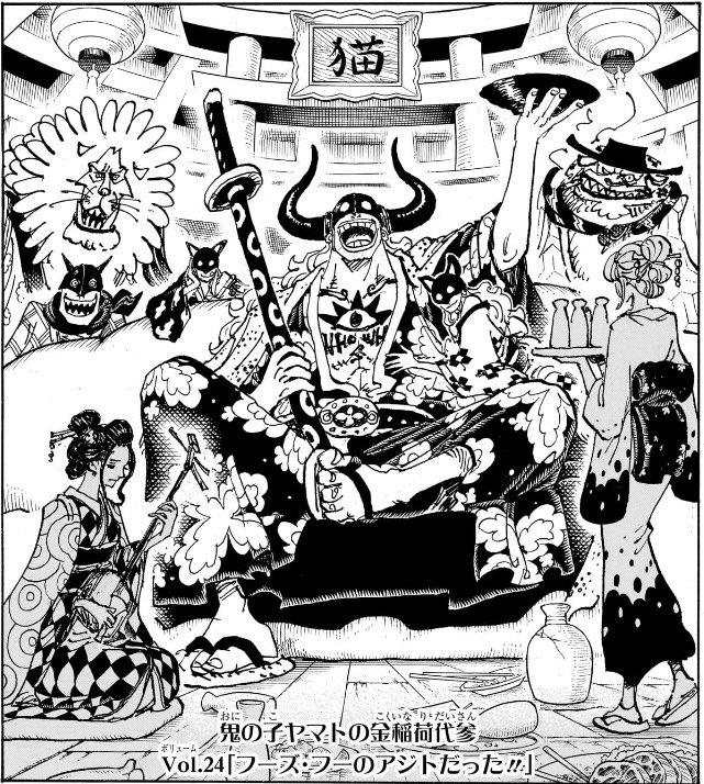 ワンピース 第1138話 Vol.24「フーズ・フーのアジトだった！」